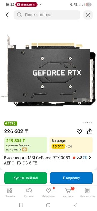 MSI GeForce RTX 3050 AERO 8GB