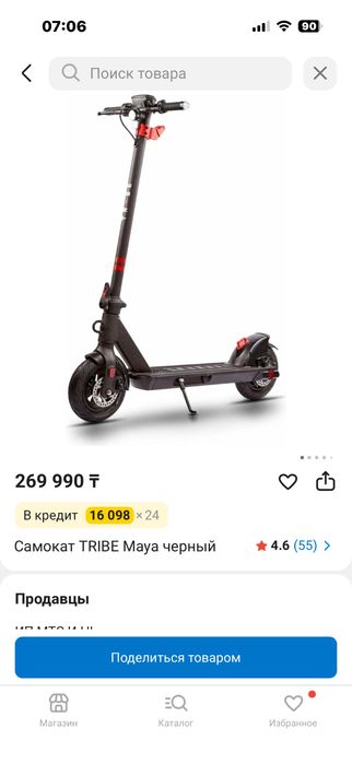 Самакат Triibe электро