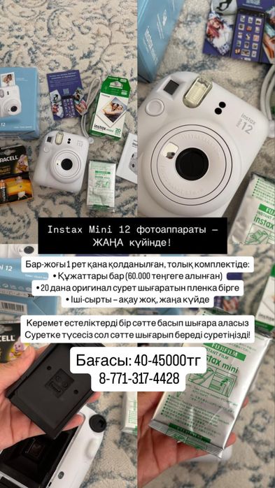 Instax mini 12 фотоаппарат