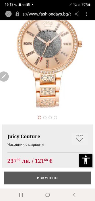 Дамски часовник с камани от цирконии