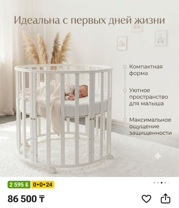 Продам детскую кровать
