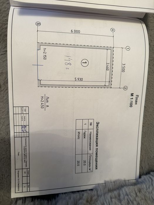 2 гаража спаренные
