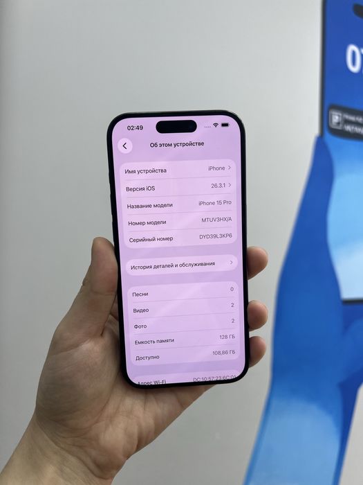 Ip 15 pro 128 gb 52190 Pintel.kz