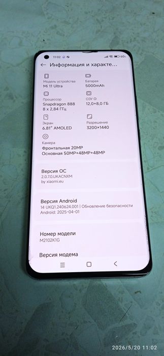 Xiaomi mi 11 ultra 512