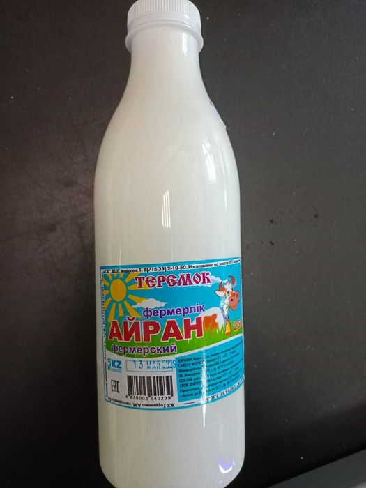 Молочная продукция