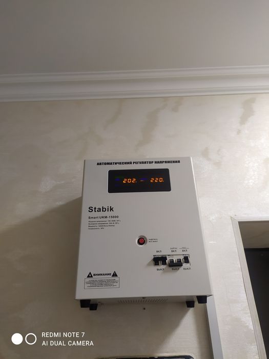 Стабилизатор автоматический регулятор напряжения