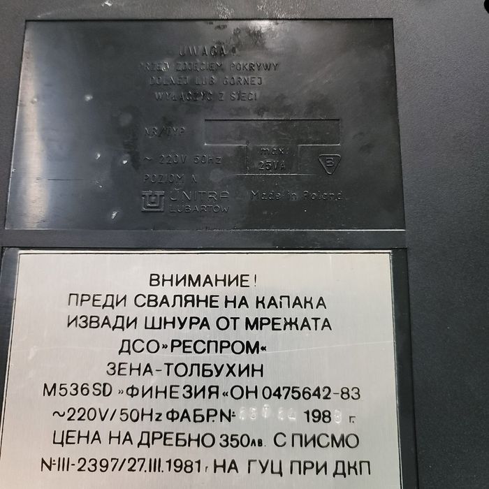 Продавам дек Унитра М536 СД стерео hifi