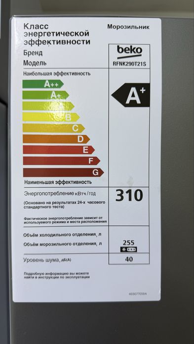 Хорозильник, бытовая техника