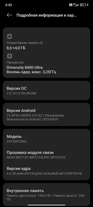 Poco x7 pro с торгом