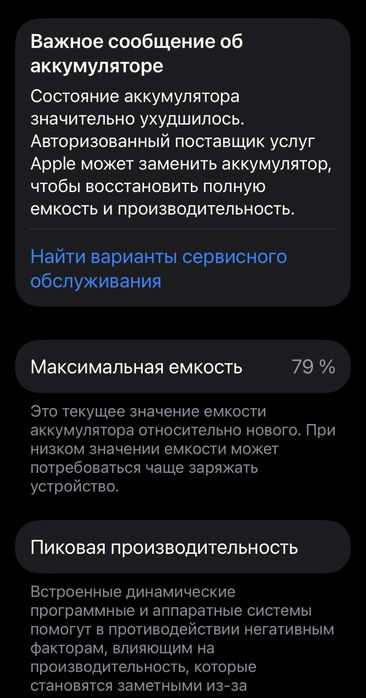 iPhone 12 64GB ideal 10/10