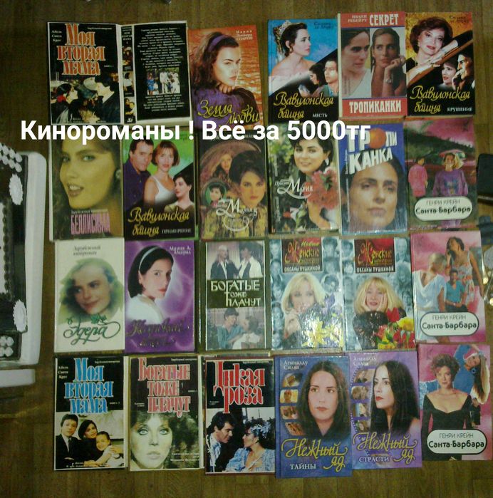 Всё за 5000. Книги Мексика