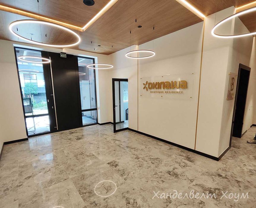 Двустаен Апартамент в OKINAWA Residence с Акт 16 в кв. Малинова Долина