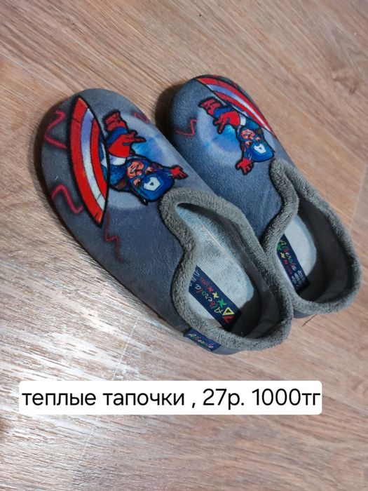 Обувь на мальчика