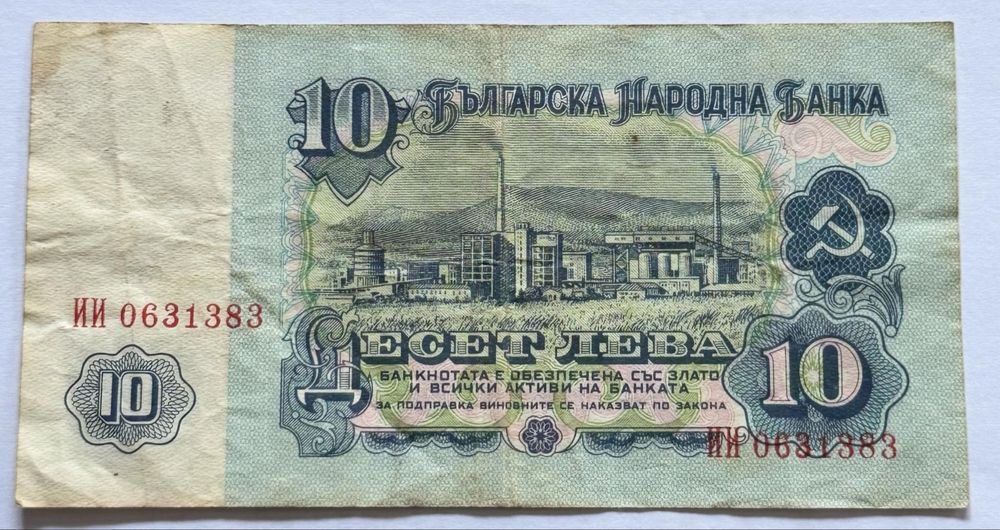 Стари Банкноти!