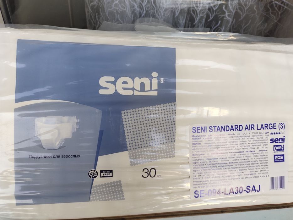 Подгузники для взрослых