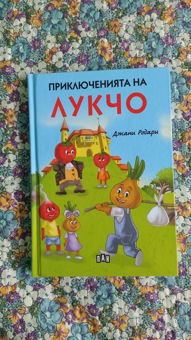 Детски книги с приказки