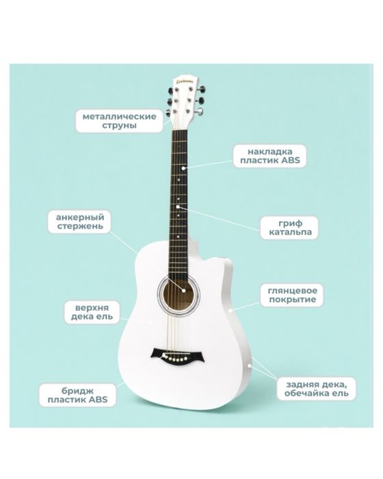 Гитара акустическая Levinson LA-D38-WH Pack 1