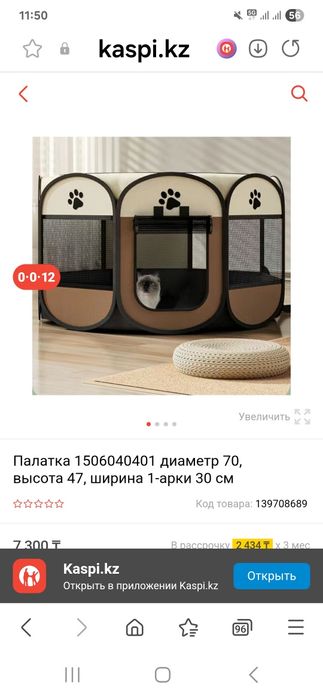 Складной домик для кошек