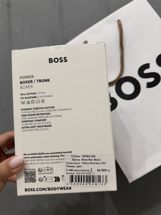 Трусы мужские boss оригинал S