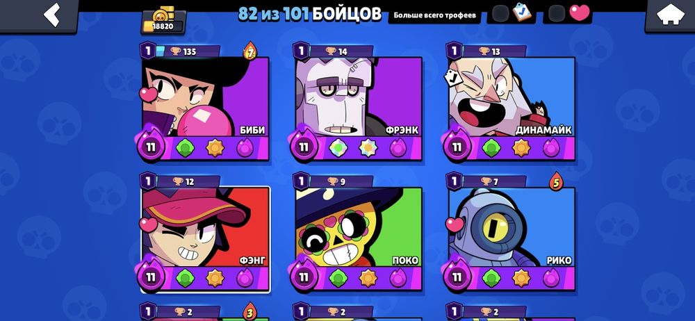 Продаю акаунт в бравл