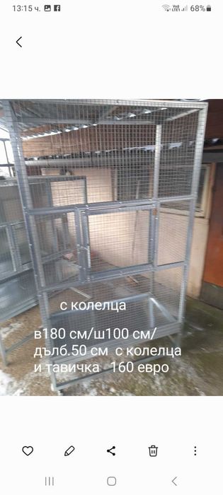 Клетки за зайци  пилета  кокошки  пъдпъдъци, гълъби, папагали, кускумриики и др.Гр.Разград 0885 34 34 64