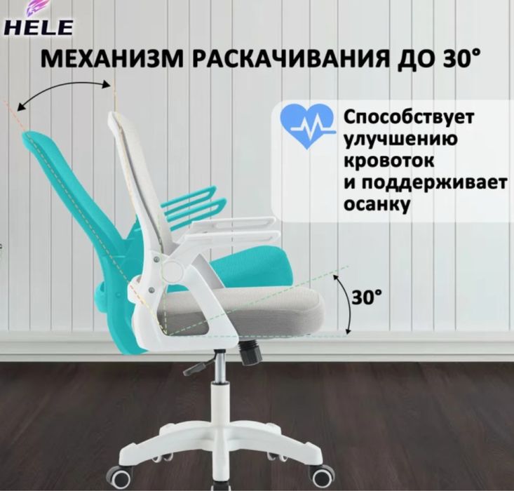 Кресло игровое для школьников