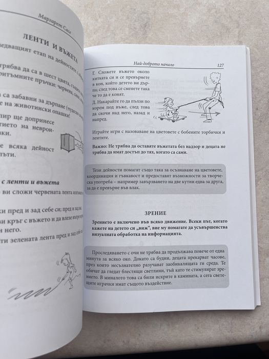 Книги - Мама и бебе