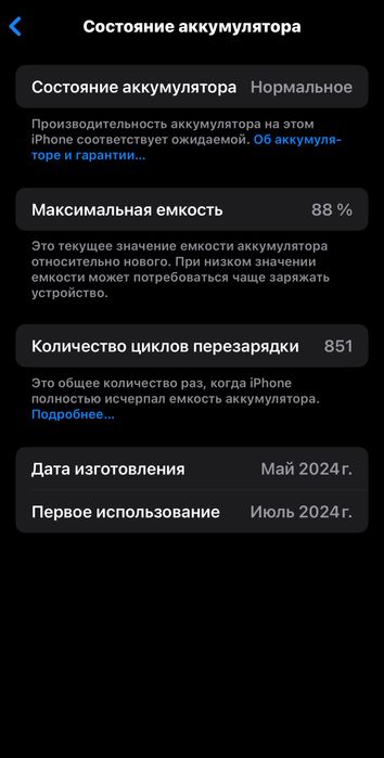 Айфон 15 про сатылады