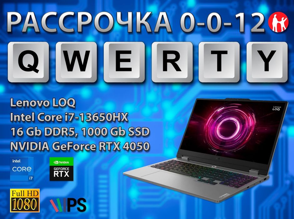 РАССРОЧКА 0-0-24 (до 07 июня)