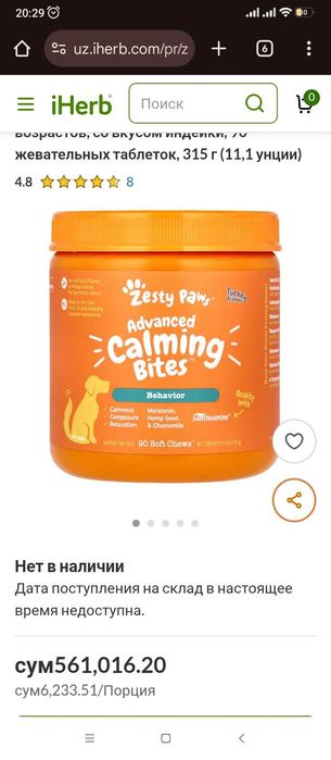 Американские успокоительные таблетки для собак