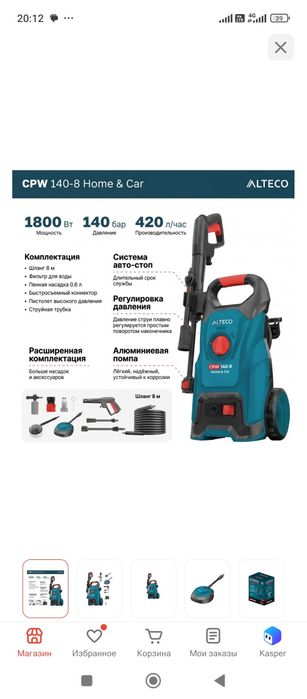 Продам мойку новую!
