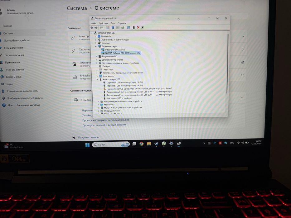 Acer Nitro 5, Corei 7, Geforce RTX 3050