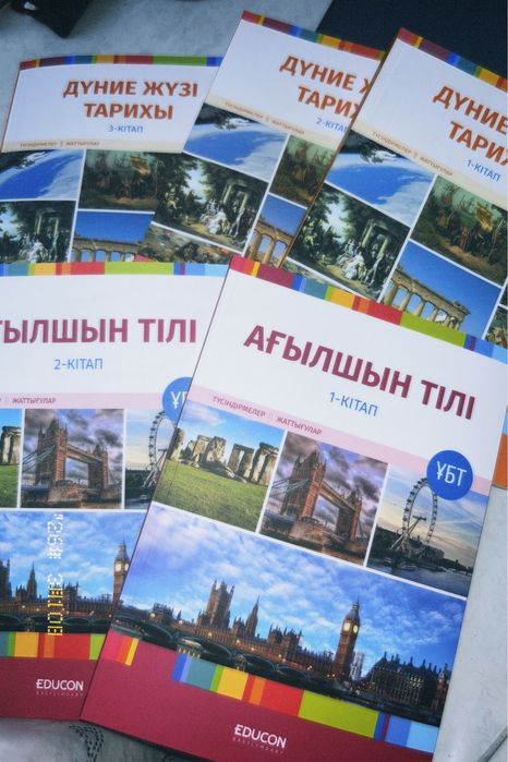 Книга .Educon кітаптары | джт-англ