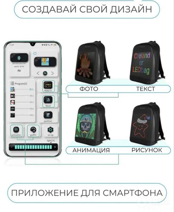 Рюкзак портфель с LED экраном