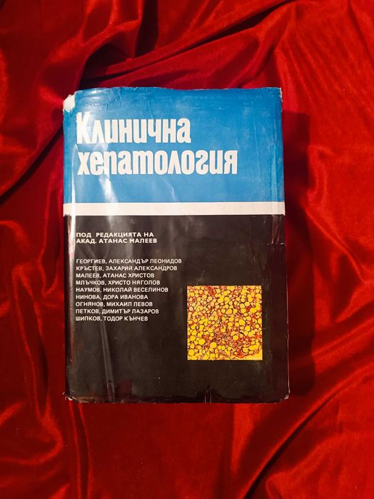 Медицински Учебник