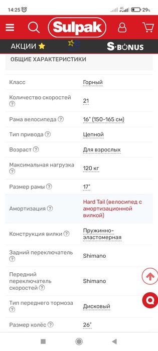 Продам велосипед