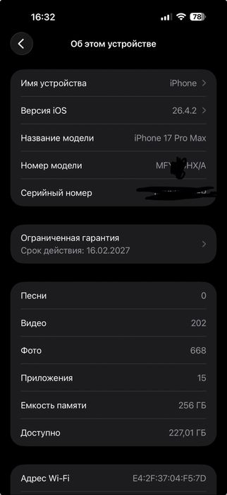 ‼️Срочно iPhone 17 pro max