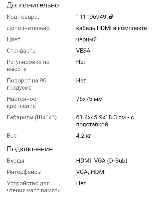 монитор SANC M2753KJ 27