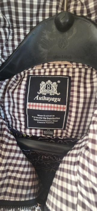 Зимно яке с колан