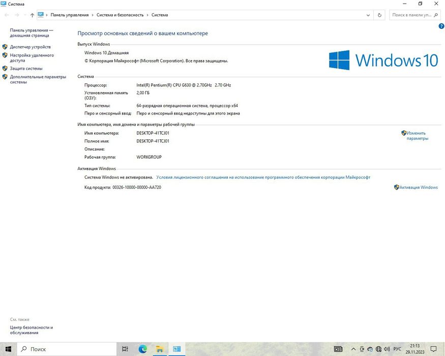 Hujjat ishlari uchun kompyuter