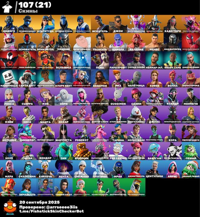 продам акаунт в фортнайт