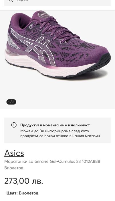 Маратонки ASICS GEL CUMULUS 23 .Номер 44
