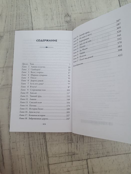 Книги для подростков