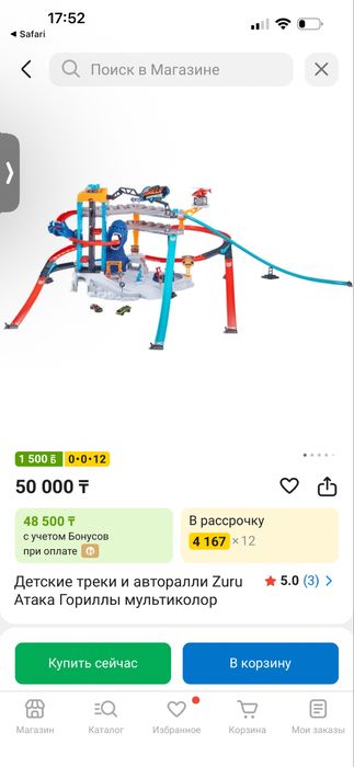 Большой трек ZURU атака гориллы