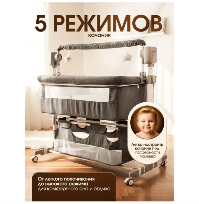 Кроватка-манеж электро-люлька