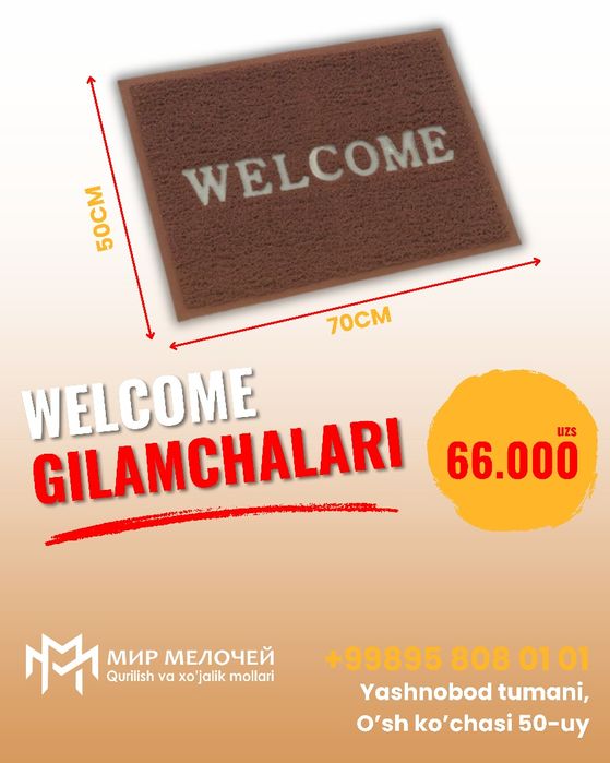 Welcome коврик / придверные коврики / магазин мир мелочей