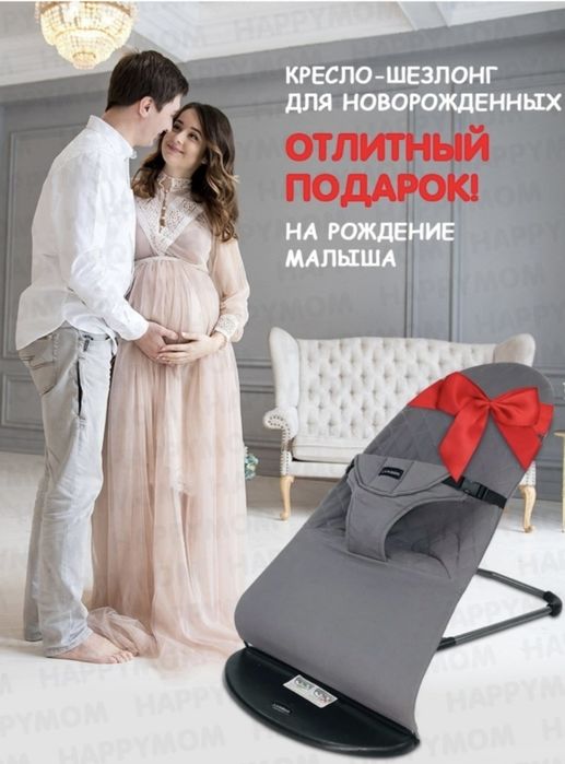 Продам кресло-шезлонг для новорожденных