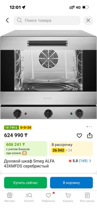 Смег печь духовка