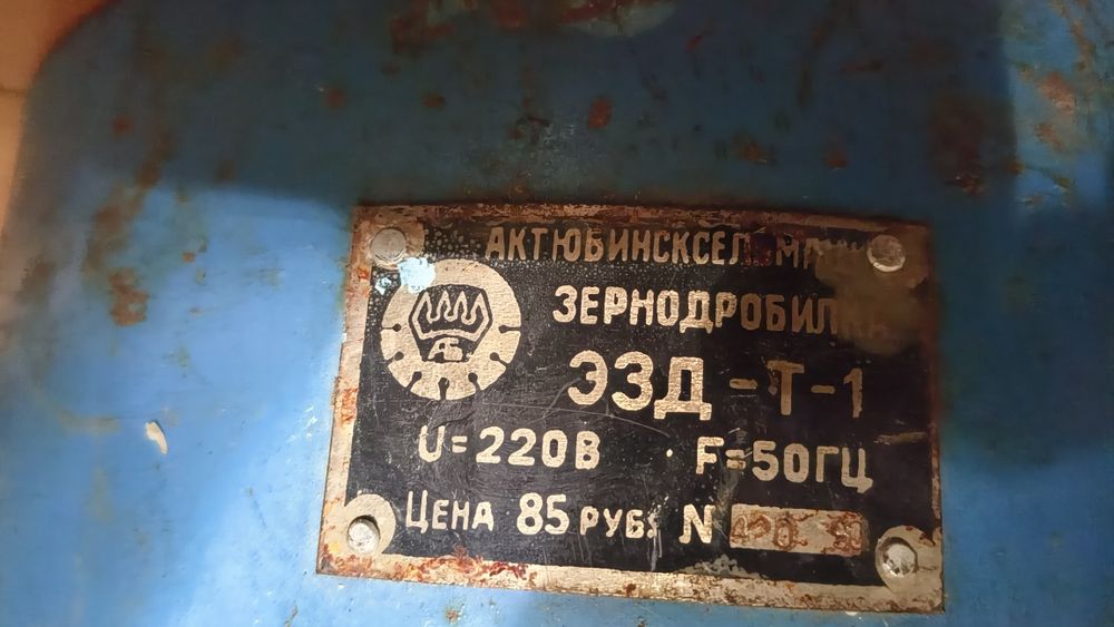Зернодробилка продам