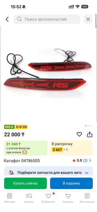 Катафот RS  chevrolet onix